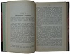 Том Ф. Воспитание чувств (Антикварная книга 1900г.)