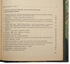 Торвальд Ю. Сто лет криминалистики. Пути развития криминалистики (Издание 1974 г.)