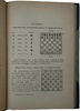 Капабланка Х.Р. Основы шахматной игры (Антикварная книга 1930г.)