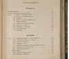 Масперо Г. Древняя история. Египет. Ассирия (Антикварная книга 1905г.)