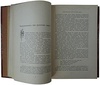 Глинский Б.Б. Очерки русского прогресса (С автографом автора, издание 1900г.)