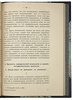 Рихард Авенариус. О предмете психологии (Антикварная книга 1911г.)