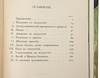Родэн О. Искусство: Ряд бесед, записанных П. Гзелль (Антикварная книга 1914г.)