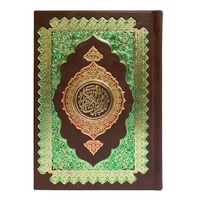 «Священный Коран»