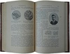 Омелянский В.Л. Основы микробиологии (С автографом автора, издание 1913г.)