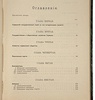 Новгородцев Л.В. Германия и её политическая жизнь (Антикварная книга 1904г.)
