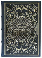Тускуланские беседы. Марк Тулий Цицерон. Подарочная книга