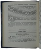 Старшинов В.И. Я - центр форвард (Издание 1971г.)