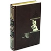 Подарочная книга «История знаменитых цитат» Душенко К.
