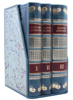 История дипломатии. Потемкин (в 3-х томах). Подарочное издание в коже