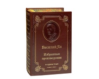 Ян В. Избранные произведения