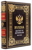 Книга Russia History of Motherland 862-2020