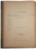 Мильтон Д. Потерянный и возвращенный рай (Антикварная книга 1899г.)