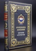 Республика Мордовия подарочная книга