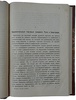 Мельгунов П.П. Очерки по истории русской торговли IX-XVIII вв. (Антикварная книга 1905г.)