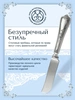 Нож для пиццы №10 (Серебро 925)