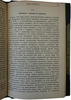 Князь Бисмарк. Его жизнь и государственная деятельность (Антикварная книга 1895г.)