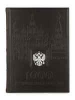Книга «1000 Лучших мест России»