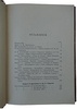 Врангель А.Е. Воспоминания о Ф.М. Достоевском в Сибири 1854-56 гг. (Антикварная книга 1912г.)