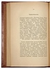 Путешествие в Петербург Аббата Жоржеля в царствование императора Павла I (Антикварная книга 1913г.)