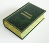 Новая книга афоризмов. Подарочная книга в кожаном переплёте