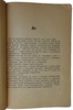 Маяковский В.В. Вещи этого года. До 1-го августа 1923г. (Антикварная книга 1924г.)