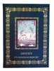 Подарочная книга "Хиросигэ. Сто знаменитых видов Эдо" в коже