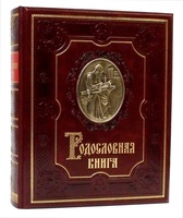 Родословная книга «Ренессанс» гранат (в коже)