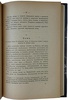 Ногин В. П. На полюсе холода (Антикварная книга 1919г.)