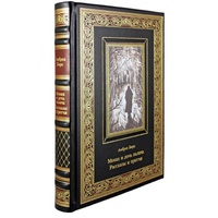 Подарочная книга "Монах и дочь палача. Рассказы и притчи.Амброз Бирс" в кожаном переплете