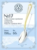 Ложка столовая №17 позолоченная (Серебро 925)