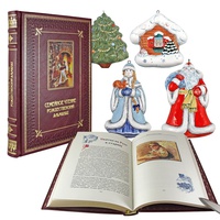Рождественский альманах. Семейное чтение 4 игрушки
