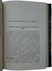 Бунятян М.А. Экономические кризисы (Антикварная книга 1915г.)