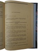 Девуж М. Современное автоматическое оружие (Издание 1927г.)