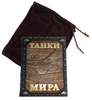 Танки мира (эксклюзивное издание)