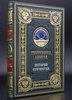 Республика Адыгея подарочная книга