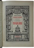 Библиотека великих писателей. В 20 томах (Антикварное издание 1901-1915г.)