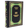 Роберт Грин «33 стратегии войны» (эксклюзивное издание)