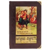 Подарочная книга "Народная мудрость" в коробе