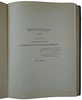 Гоголь Н.В. Вечера на хуторе близ Диканьки. Миргород (Антикварное издание 1911г.)