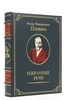 Книга Плевако Ф.Н. Избранные речи (эксклюзивное подарочное издание)