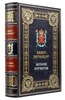 Санкт-Петербург подарочная книга в кожаном переплете