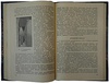 Зарубин В.А. Первичное виноделие (Издание 1957г.)