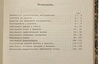 1. Dr. Ernst Portner. Краткое руководство по терапии мочеполовых болезней. 2. Эфрон Н.С. Об изменениях в сифилидах (Антикварная книга 1912-1913г.)