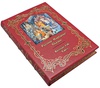 Русские народные сказки, подарочная книга в кожаном переплете