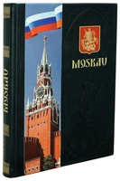 Подарочная книга "Москва" на немецком языке
