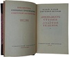 Ильф И., Петров Е. Двенадцать стульев. Золотой теленок (Издание 1948г.)