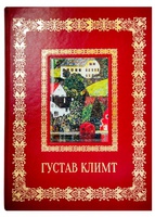 Подарочная книга "Густав Климт. Великие полотна" в кожаном переплёте