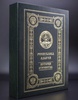 Республика Адыгея подарочная книга