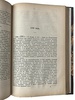Сборник циркуляров, изданных по государственному контролю в 1865 - 1873 г. (Антикварная книга 1874 г.)